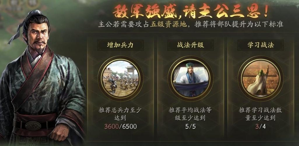 三国志战略版小米客户端缩略图