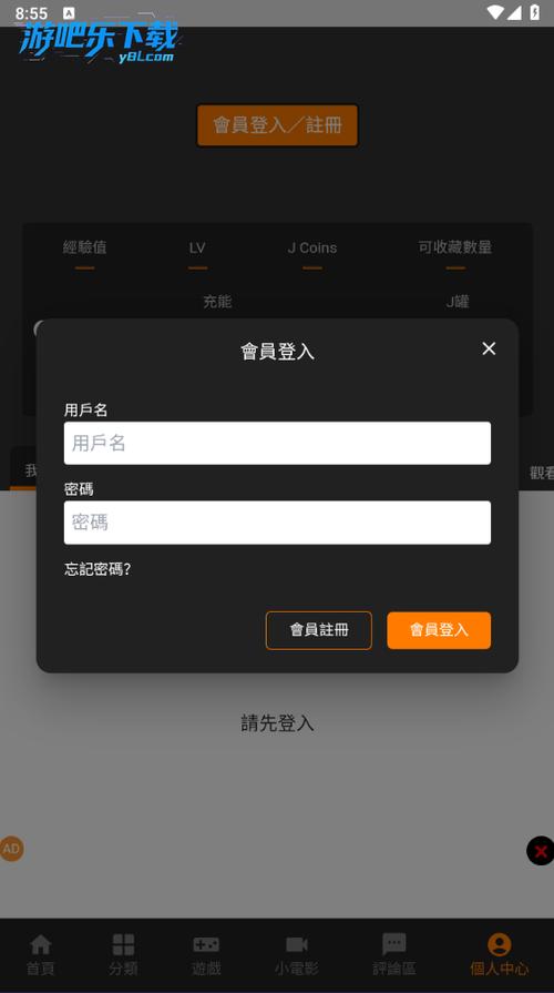 JM浏览器官方版亮点游戏截图