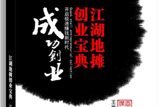 摆地摊卖什么好卖 又赚钱游戏截图