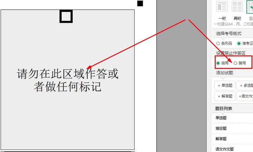 智学网答题卡制作图标