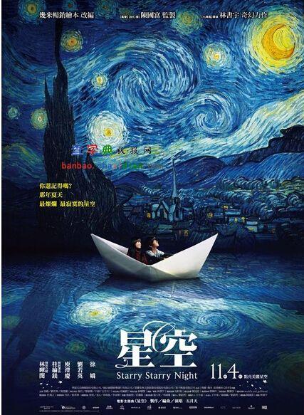 星空电影电影在线观看缩略图