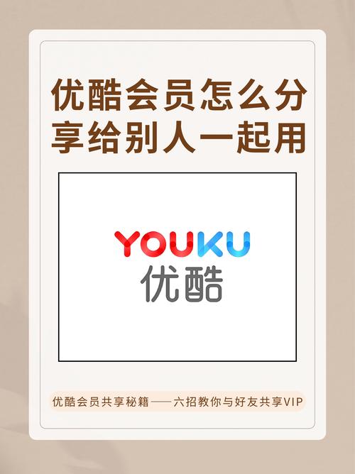 优酷svip会员多少钱一个月缩略图