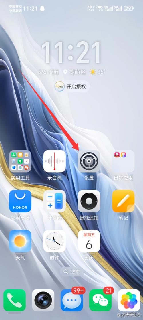 荣耀手机应用自启动管理缩略图