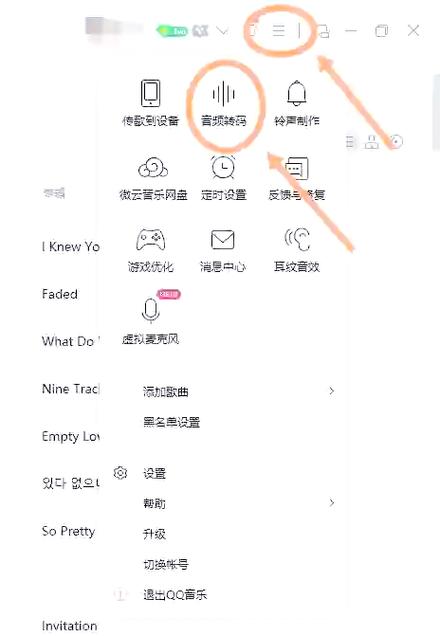 如何将qq音乐设为铃声缩略图