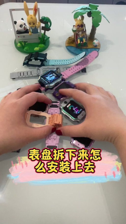 如何换小天才手表表带缩略图