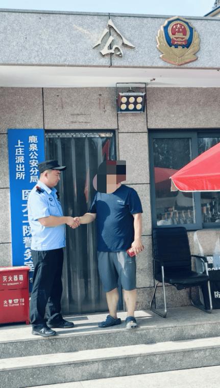 捡到手机不还派出所怎么处理缩略图