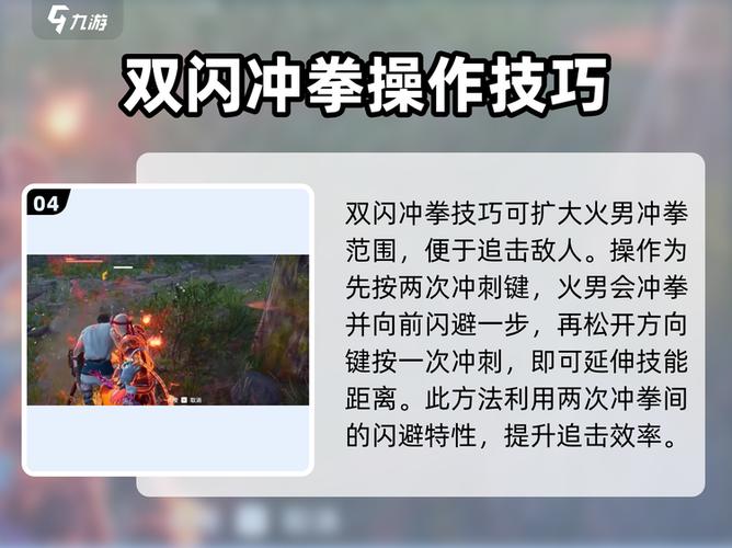 永劫无间火男连招图标