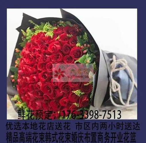 附近花店鲜花位置缩略图