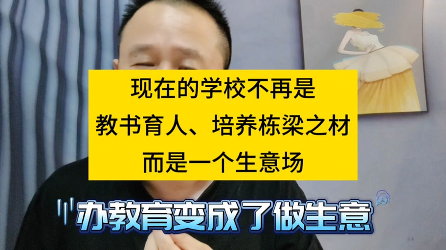 学校不仅仅是教书育人的地方缩略图