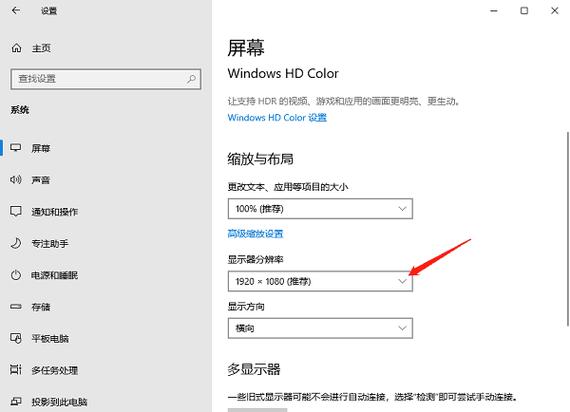 电脑显示器清晰度调多少合适游戏截图