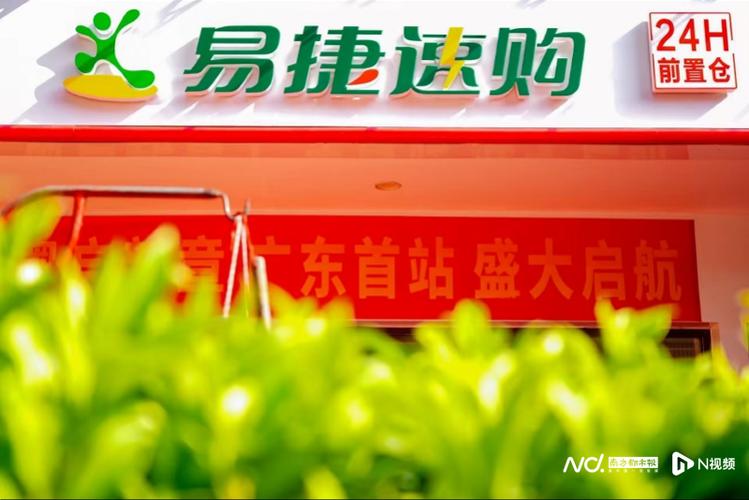 速购商城缩略图
