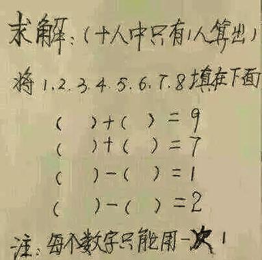 免费智力测试题30道缩略图
