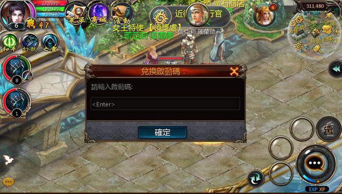 魔域兑换码输入哪里缩略图
