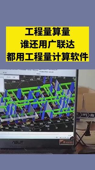 工程计算软件缩略图