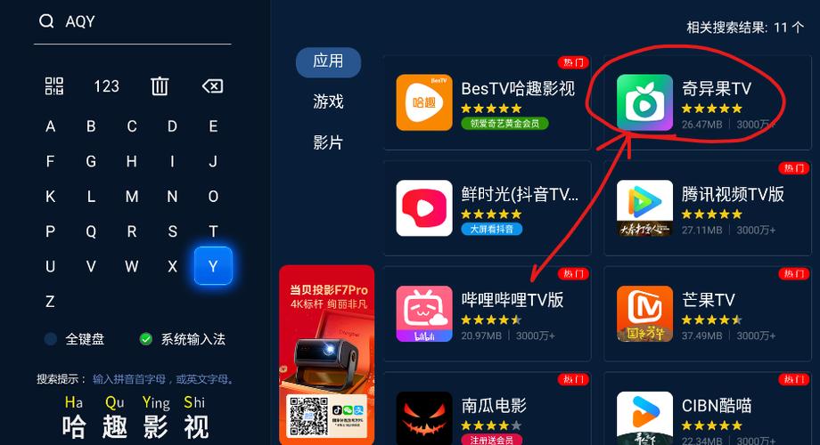 电视机顶盒当贝市场下载图标