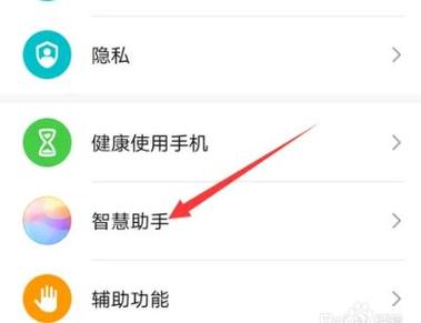 华为平板如何语音唤醒小艺缩略图