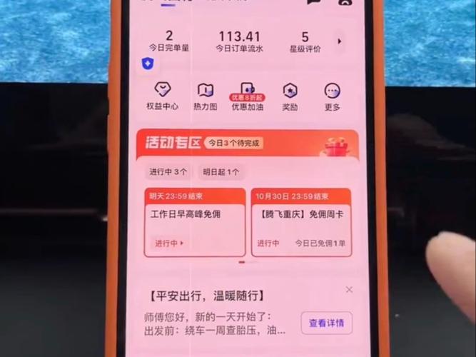 高德出租车司机端app下载缩略图
