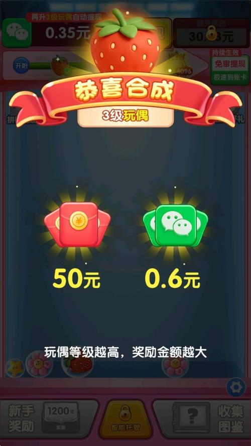 赚钱红包下载缩略图