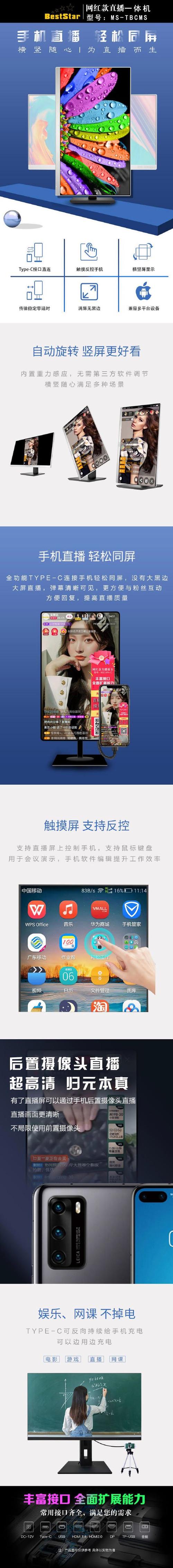 直播伴侣如何投屏缩略图