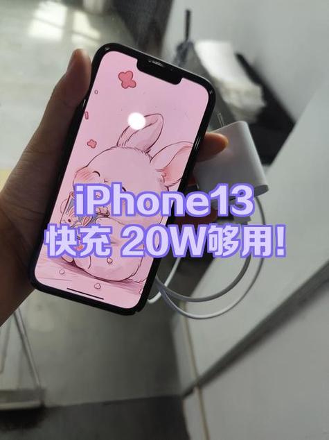 iphone快充多少w缩略图