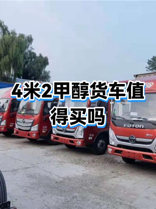 4米2货车报价及图片缩略图