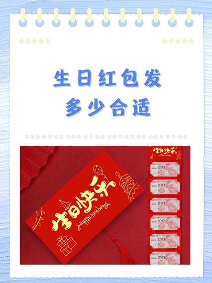 发红包多少合适缩略图