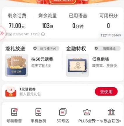 全民k歌流量包月多少钱缩略图