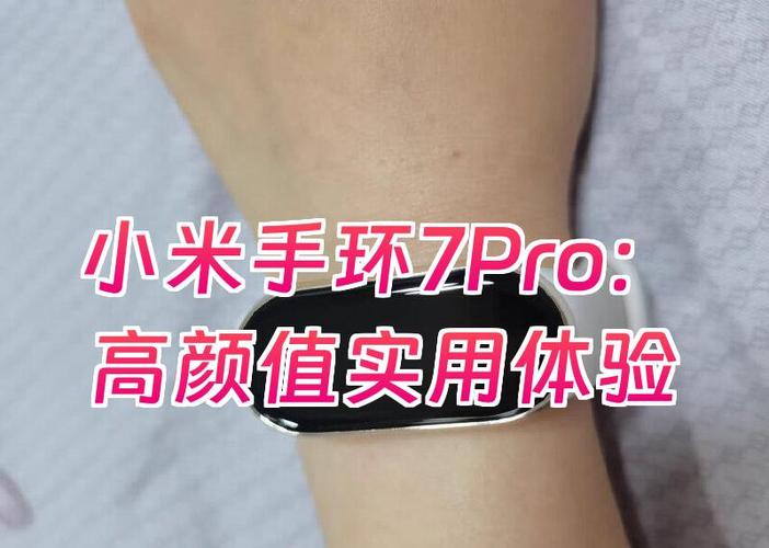 小米手环7pro教程游戏截图