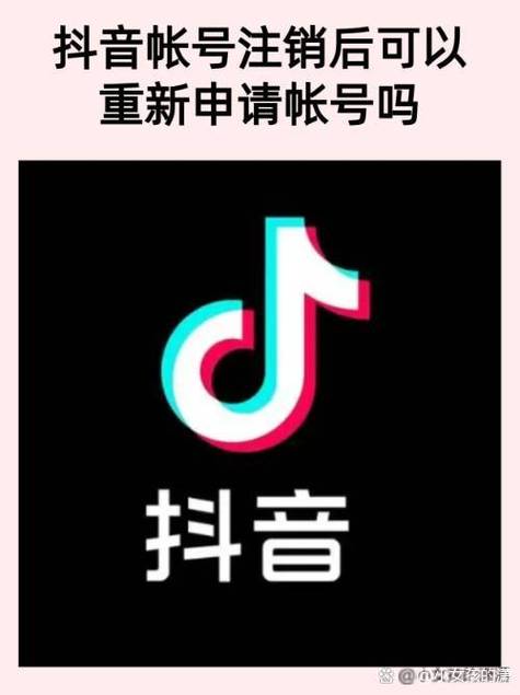 抖音注销账号游戏截图