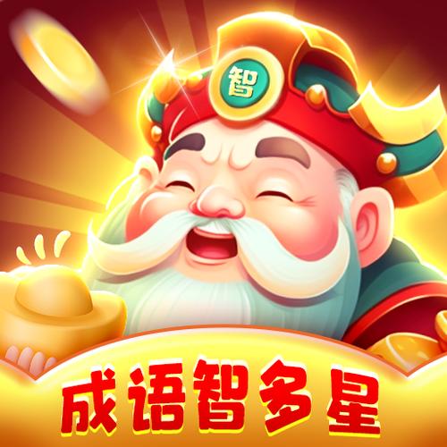 成语智多星赚钱版游戏截图