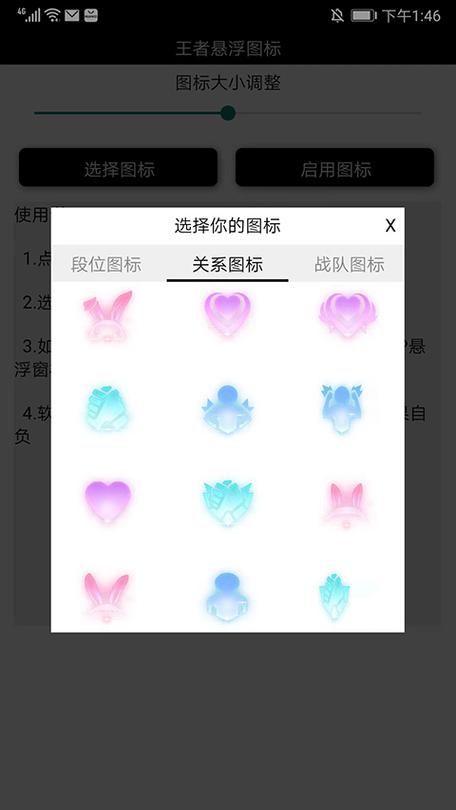 王者国标p图软件悬浮窗缩略图