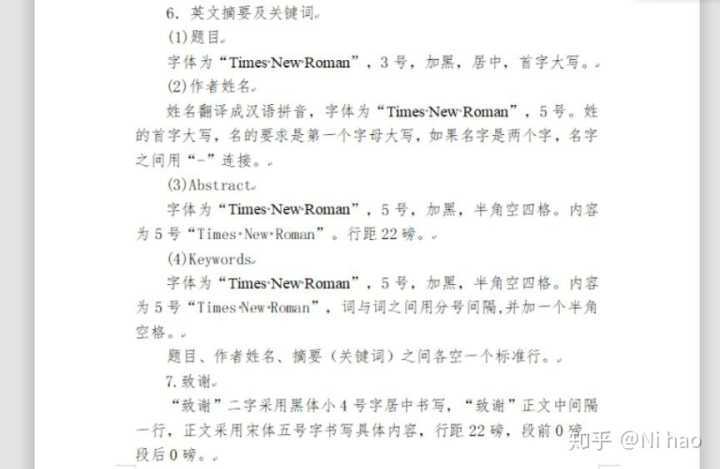论文摘要中英文示例缩略图