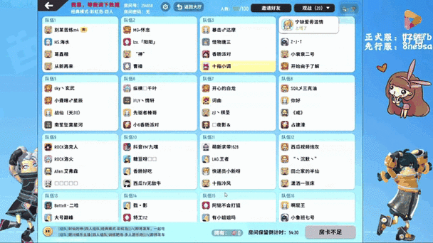 自定义房间名缩略图