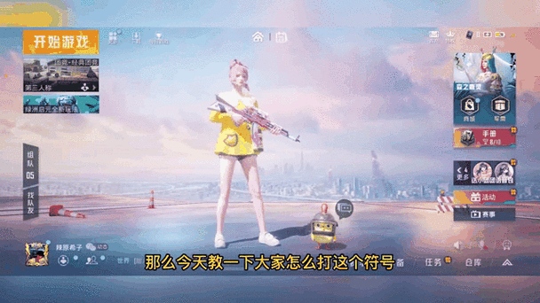 和平精英单字id空白符号缩略图