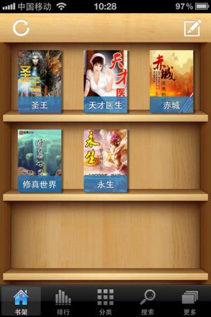 书神小说阅读器官网版游戏截图