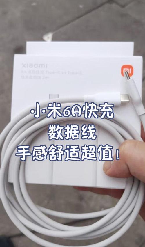 6a充电线是多少w缩略图