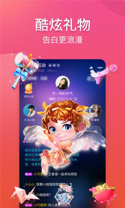 小西米语音官网首页图标