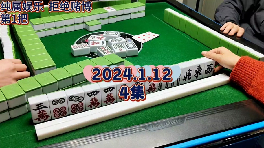 星悦麻将免费开挂神器游戏截图