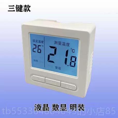地暖温控器室温比设定温度高缩略图
