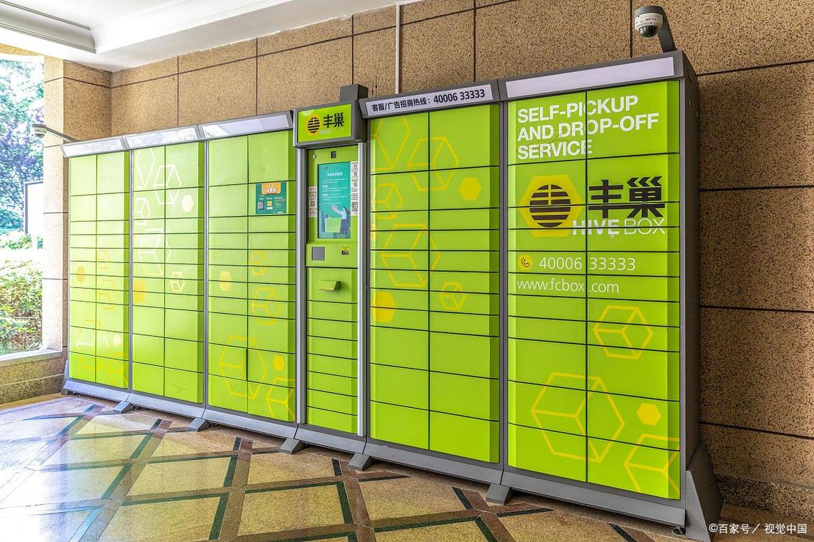 丰巢快递柜可以放多久缩略图