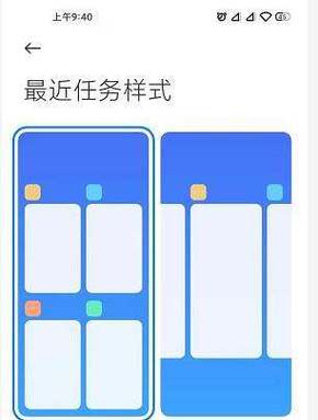 miui侧边任务栏缩略图
