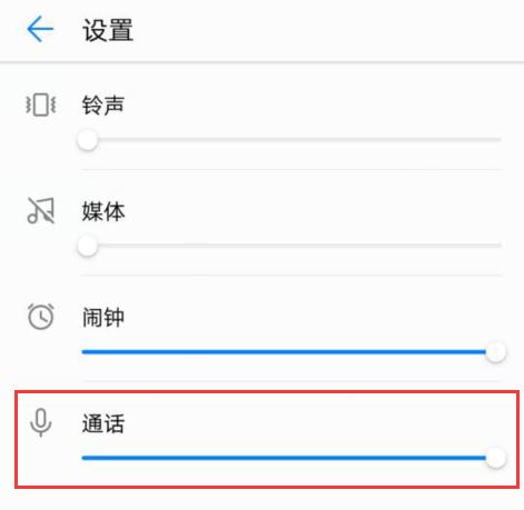 手机通话音量设置在哪里设置缩略图