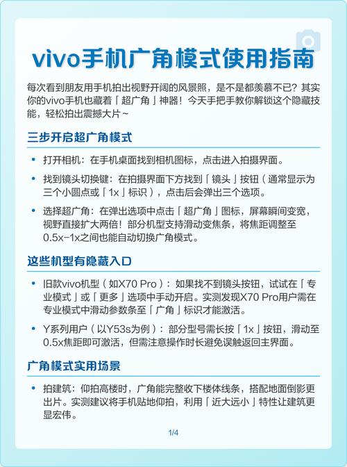 vivo手机价格及图片游戏截图