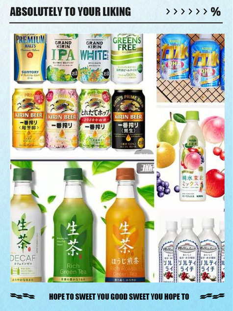日本饮品都有哪些缩略图
