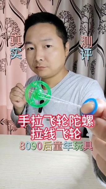 牵引拉绳陀螺怎么玩缩略图