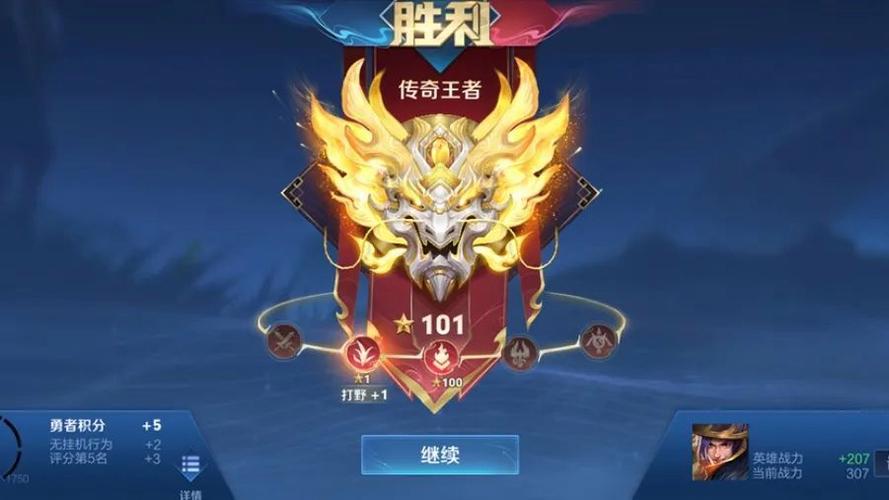 王者荣耀3排可以跨几个段位缩略图