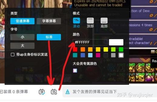 b站弹幕颜色代码游戏截图