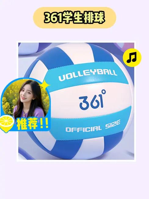 什么牌子的排球质量好缩略图