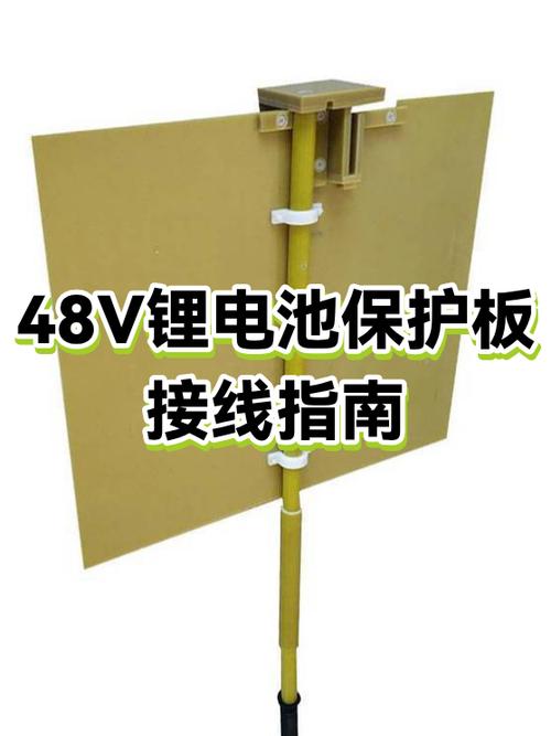 48v锂电池接线教程缩略图