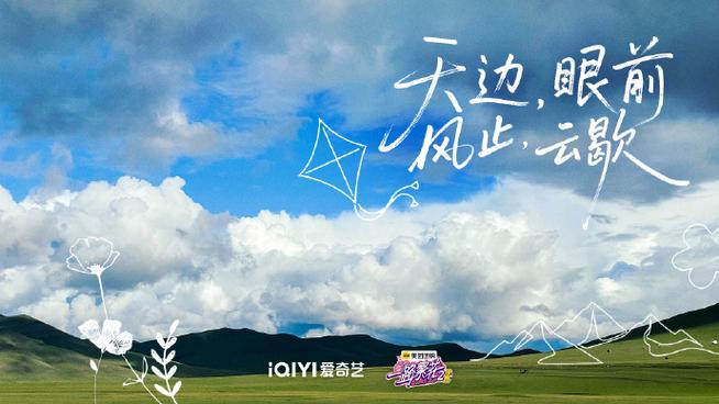 一路繁花免费观看综艺缩略图